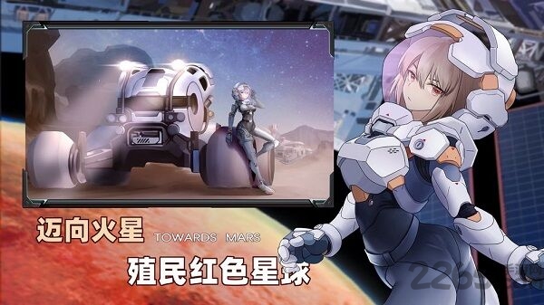 火星零号计划手游