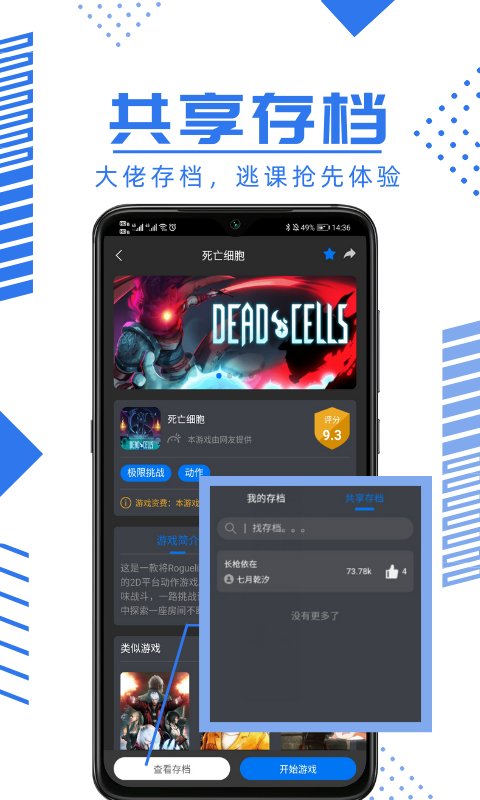 鲸云漫游官方下载