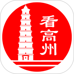 看高州app手机版