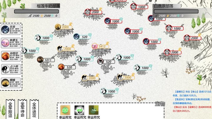 纸上部落2游戏下载