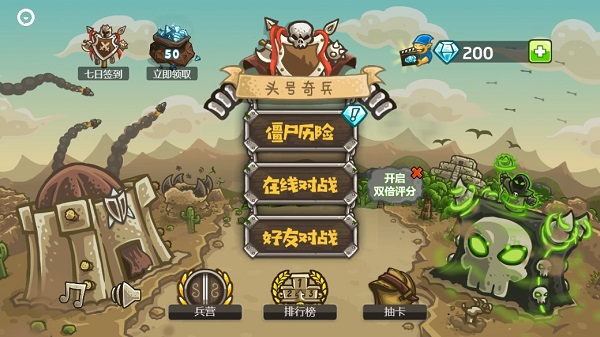 头号奇兵游戏 头号奇兵免费下载