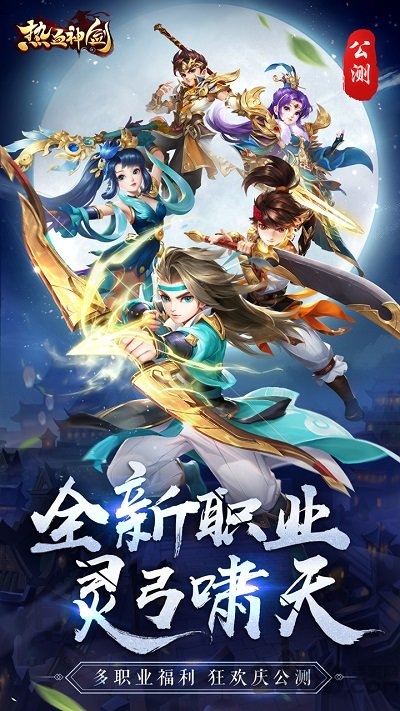 热血神剑之热血bt版