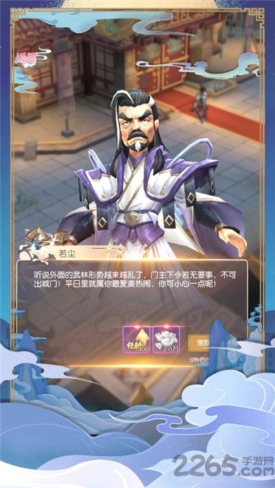 武林豪侠ol官方版 武林豪侠ol游戏下载