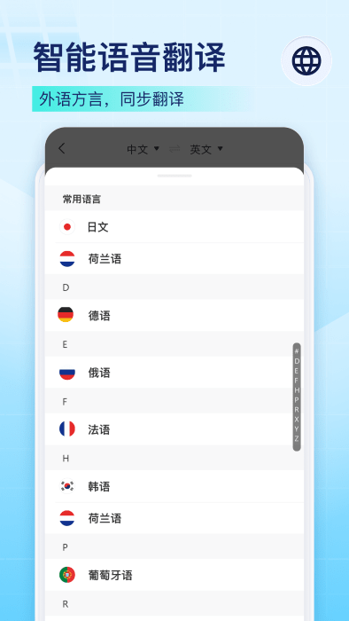 秒转录音转文字官方版 秒转录音转文字app下载