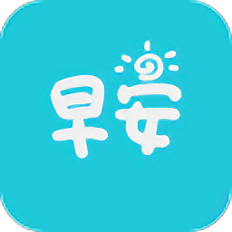早安语录最新版