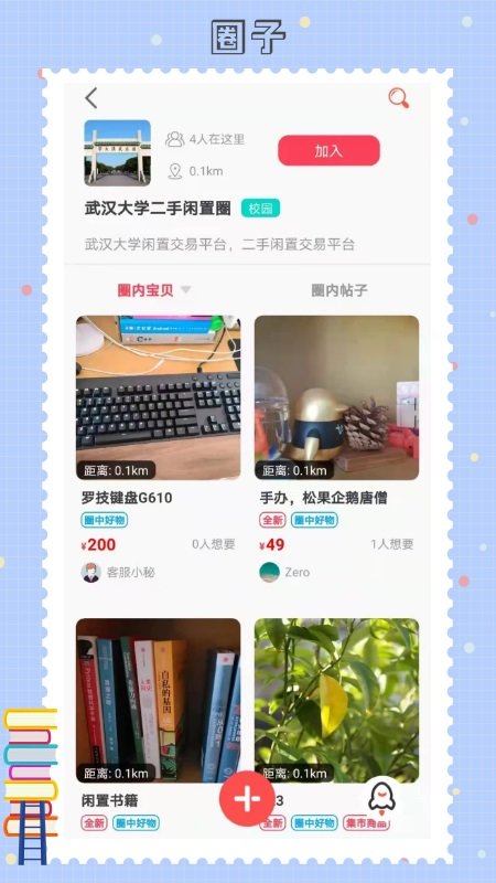 青学书堂最新版下载