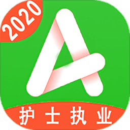 护士执业资格学习官方版
