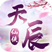 御剑乾坤天辰最新版