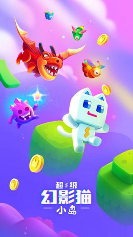 超级幻影猫怪物海岛手机版
