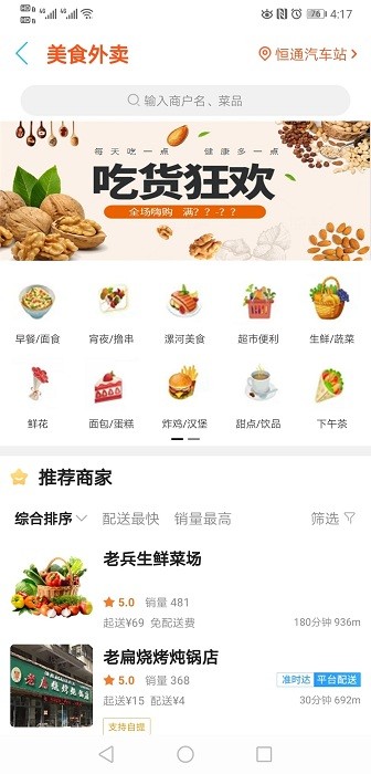 漯河同城官方版 漯河同城app下载安装最新版