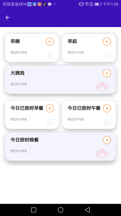 鹏程助手官方版 鹏程助手app下载