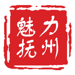 魅力抚州app免费版