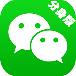 2022微信分身版安卓