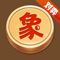 太翼象棋旧版本