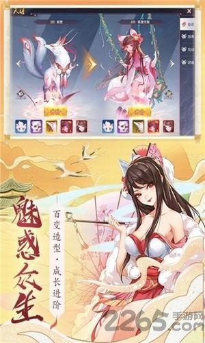 仙梦小妖免费版下载