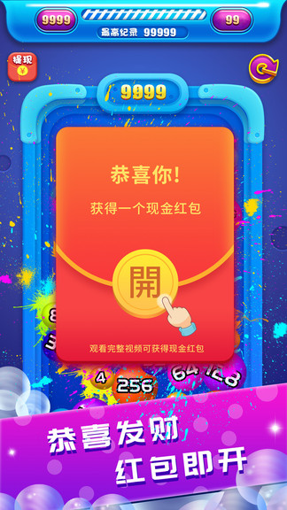 祖玛2048完整版 祖玛2048手机版下载
