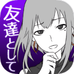 前女友公测版