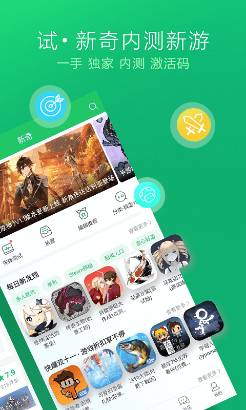 快游快爆官方正版 快游快爆app下载安装最新版