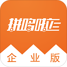 拼哆啦企业版