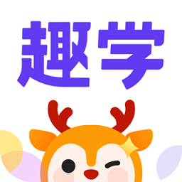 外研趣学app