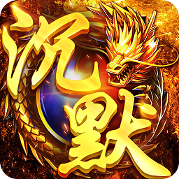 祖玛传说bt版