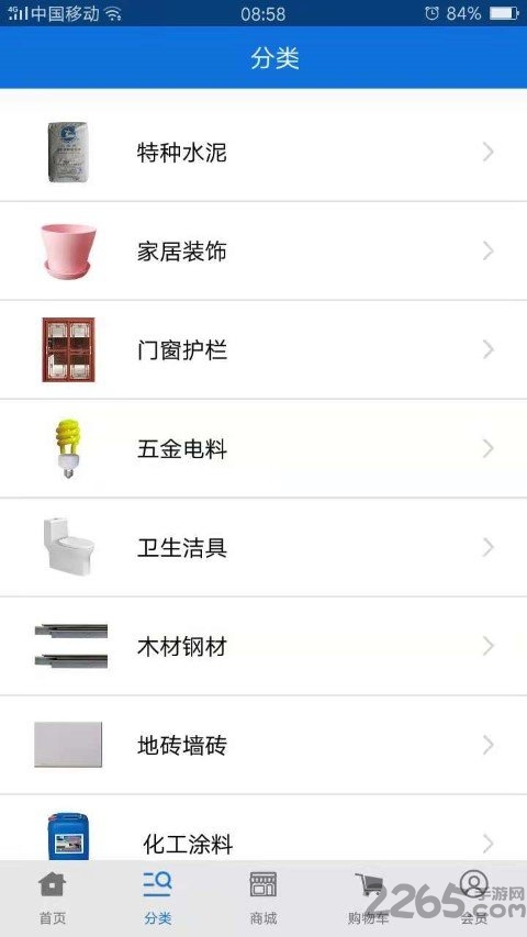 宣洁88软件