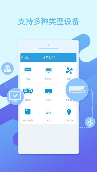空调万能遥控软件 空调万能遥控app下载
