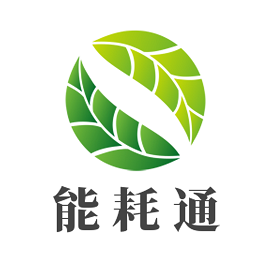 能耗通官方版