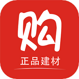 西乐购建材配送软件