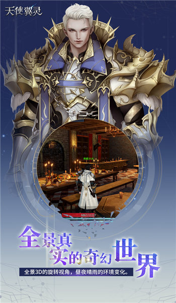 天使翼灵手机版 天使翼灵官方版下载