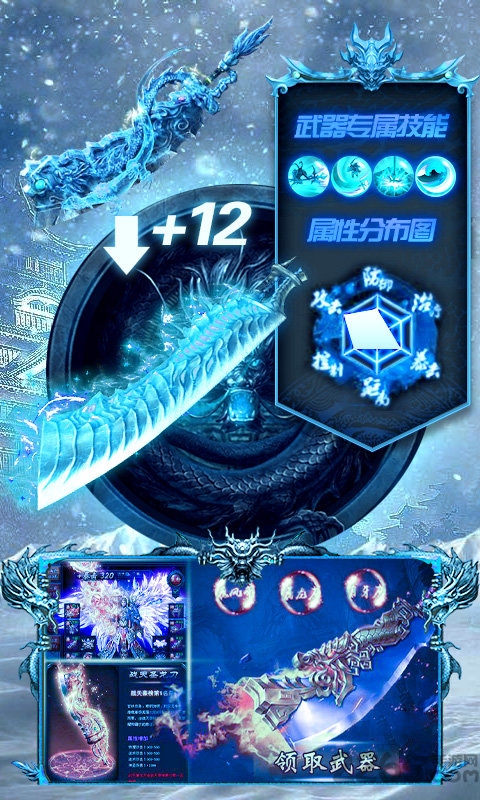 冰雪私服手游版任达华下载