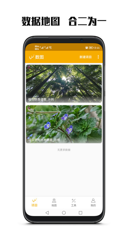数图手机版 数图app下载