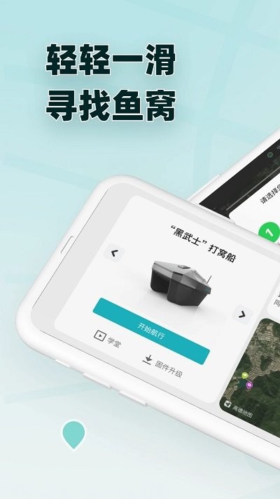 鱼点官方版 鱼点app下载