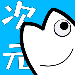 次元站软件