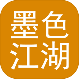 墨色江湖手游