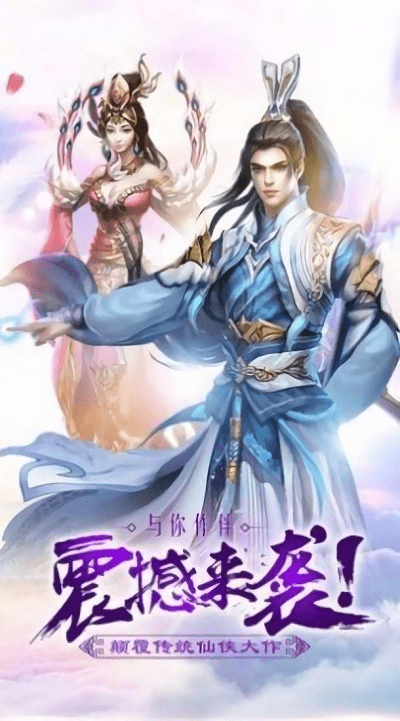 魔神净世手游 魔神净世官方版下载