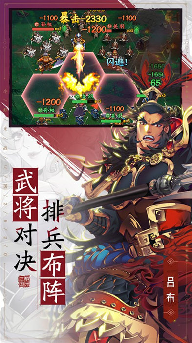 灵宠三国官方版 灵宠三国手游下载
