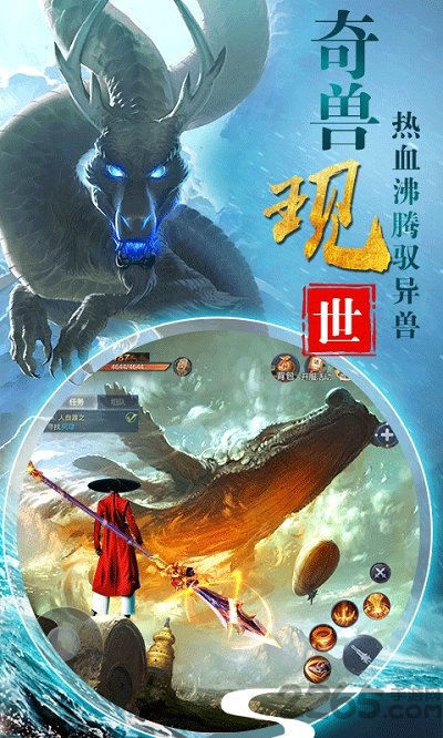 天行道彩色山海手游下载