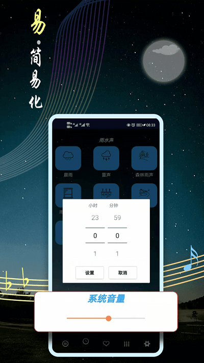 秀秀睡眠音乐最新版 秀秀睡眠音乐安卓版下载