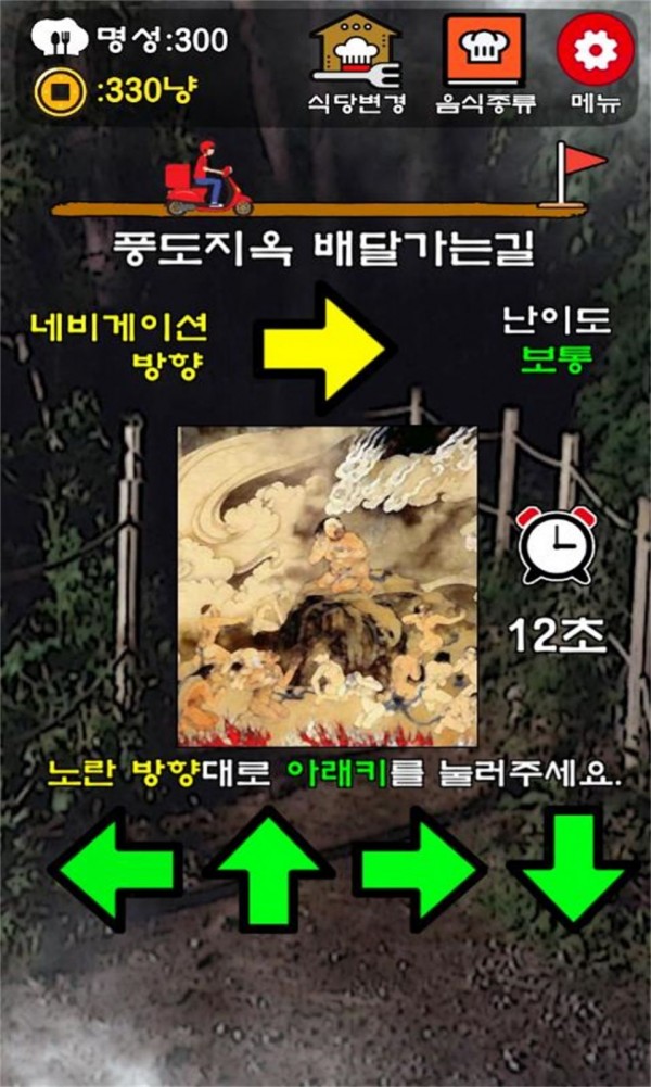 经营地下餐馆官方版下载