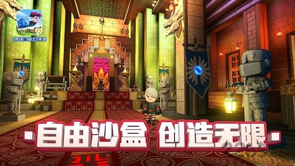 传送门骑士世界游戏 传送门骑士世界手游下载