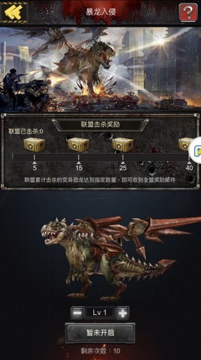 黎明天启游戏 黎明天启官方版下载