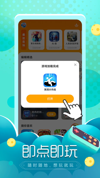 摸摸鱼游戏安装 摸摸鱼游戏盒下载官方