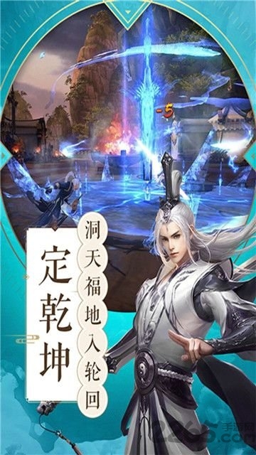 天行道之天醒传说最新版 天行道之天醒传说手游下载