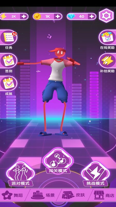 跳舞的线条君官方版 跳舞的线条君手机版