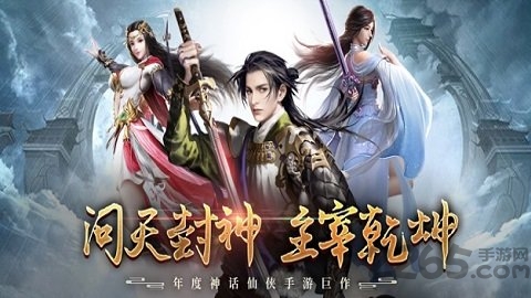 问天修仙录官方版