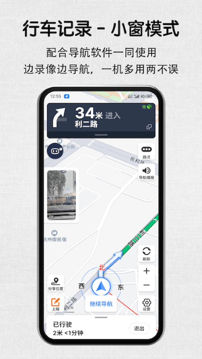 安驾记录仪官方版 安驾记录仪app下载