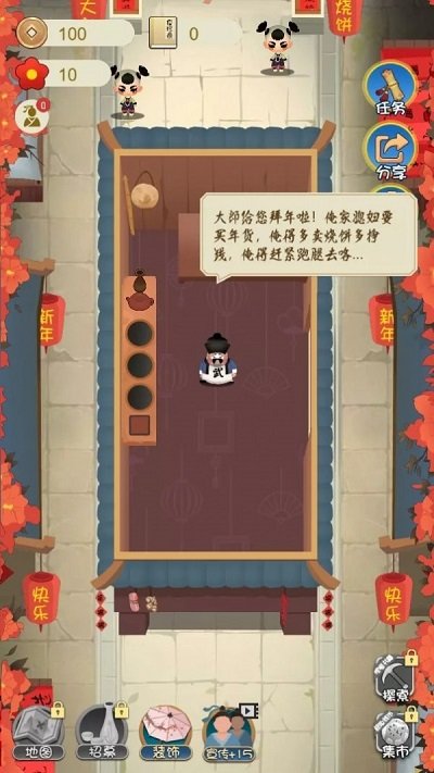 大朗烧饼铺官方版 大朗烧饼铺游戏下载