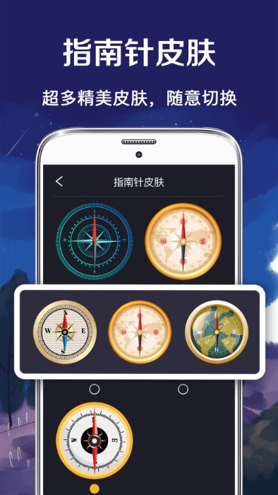 北斗指南针下载安装