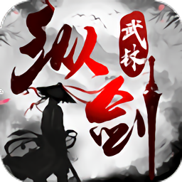 纵剑武林正式服